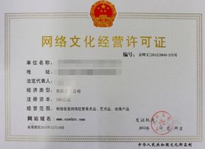 网络文化经营许可证的有效期及延续管理